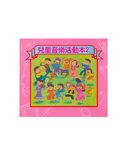 妖精的願望 作業本